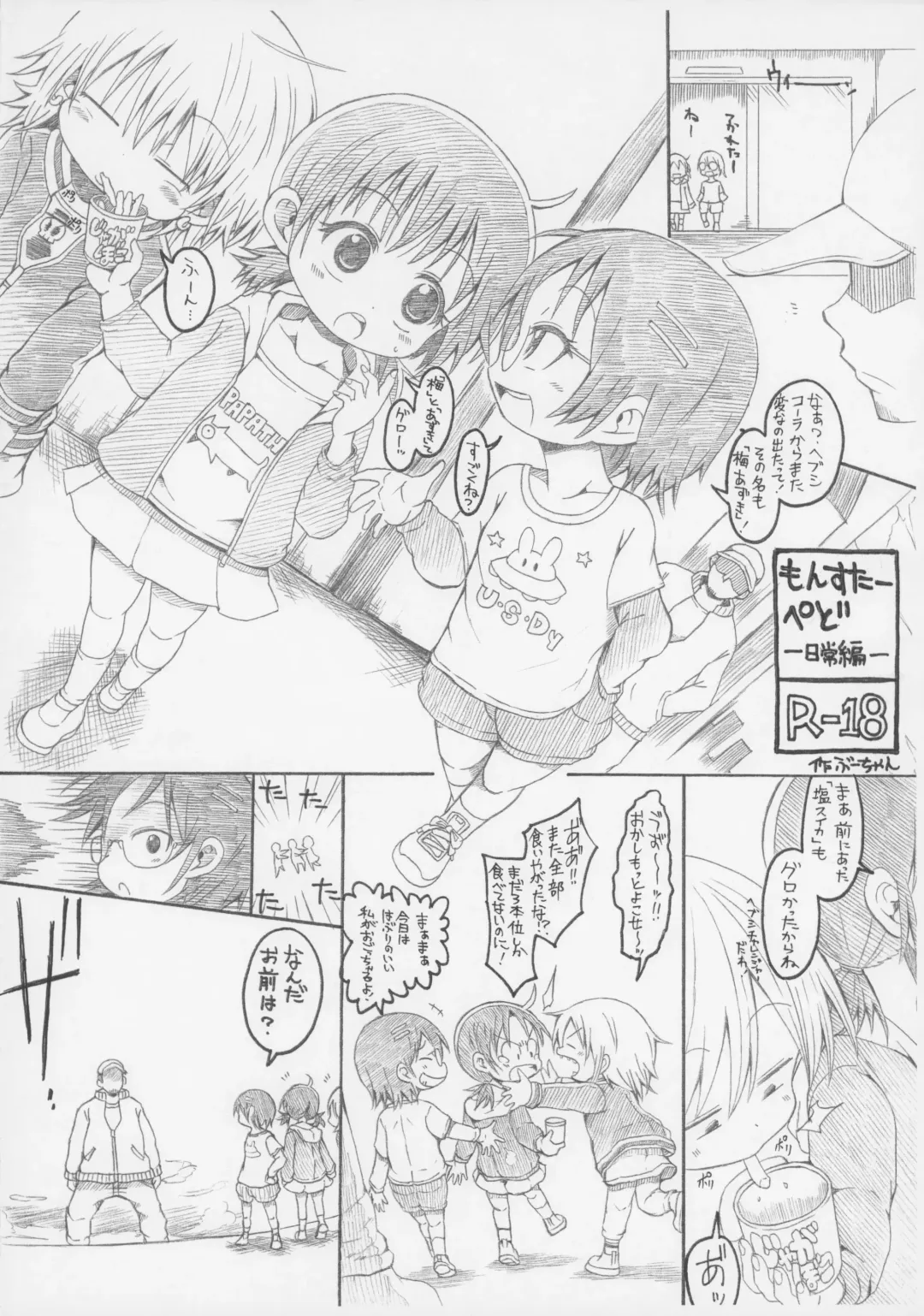 Read [Bu-chan] Monster Pedo -Nichijou Hen- - Fhentai.net