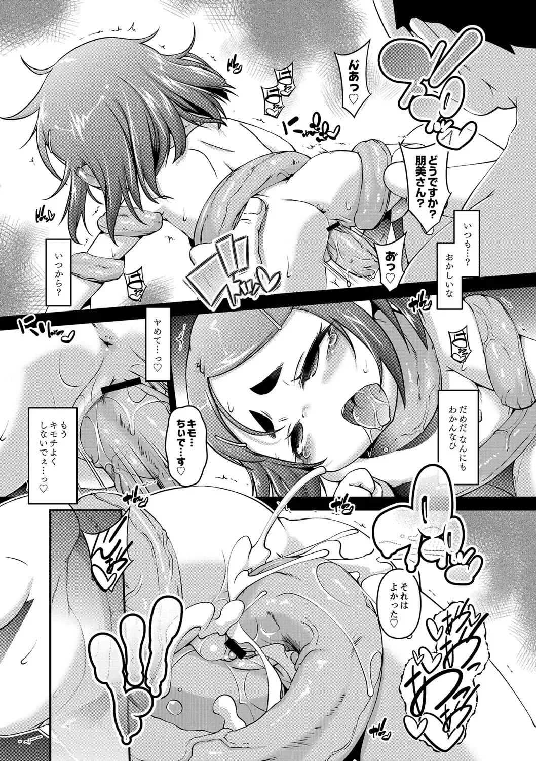 [Tetsu] Chibikko Puni-Puni Pet Fhentai - Page 118