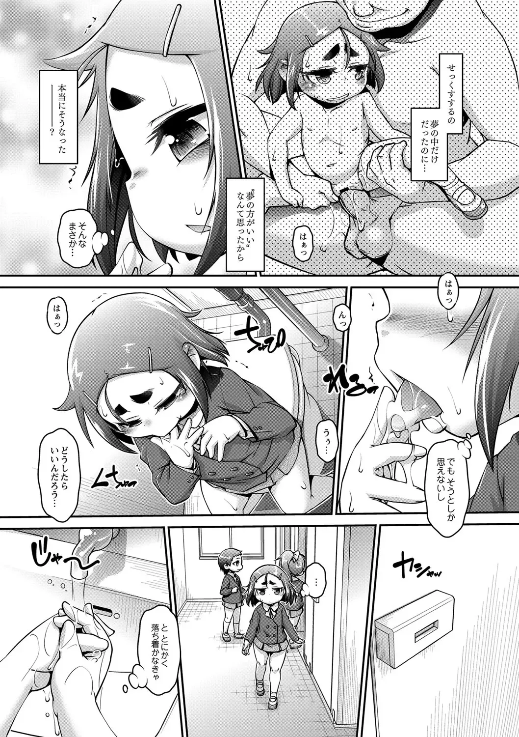 [Tetsu] Chibikko Puni-Puni Pet Fhentai - Page 138