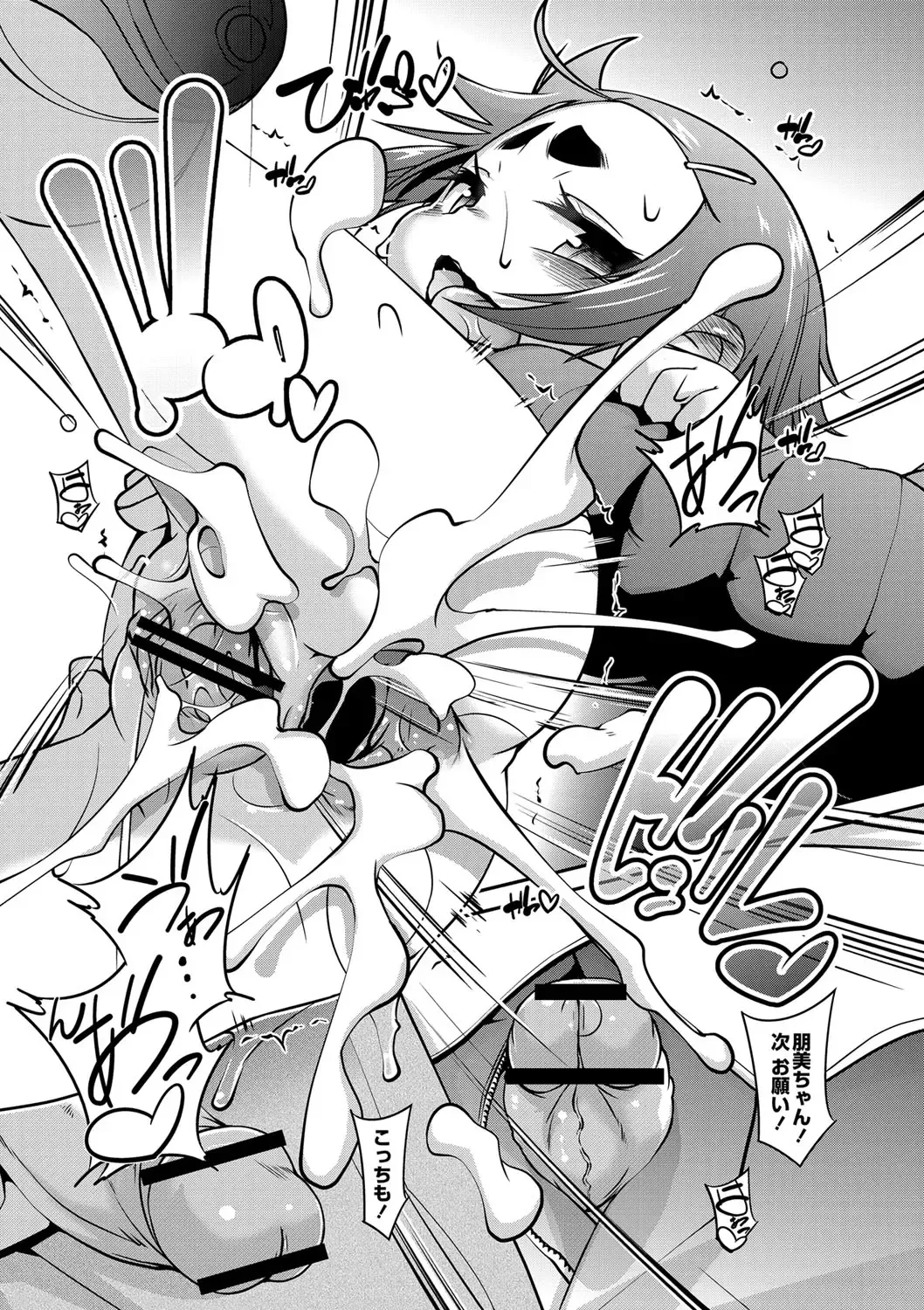 [Tetsu] Chibikko Puni-Puni Pet Fhentai - Page 154