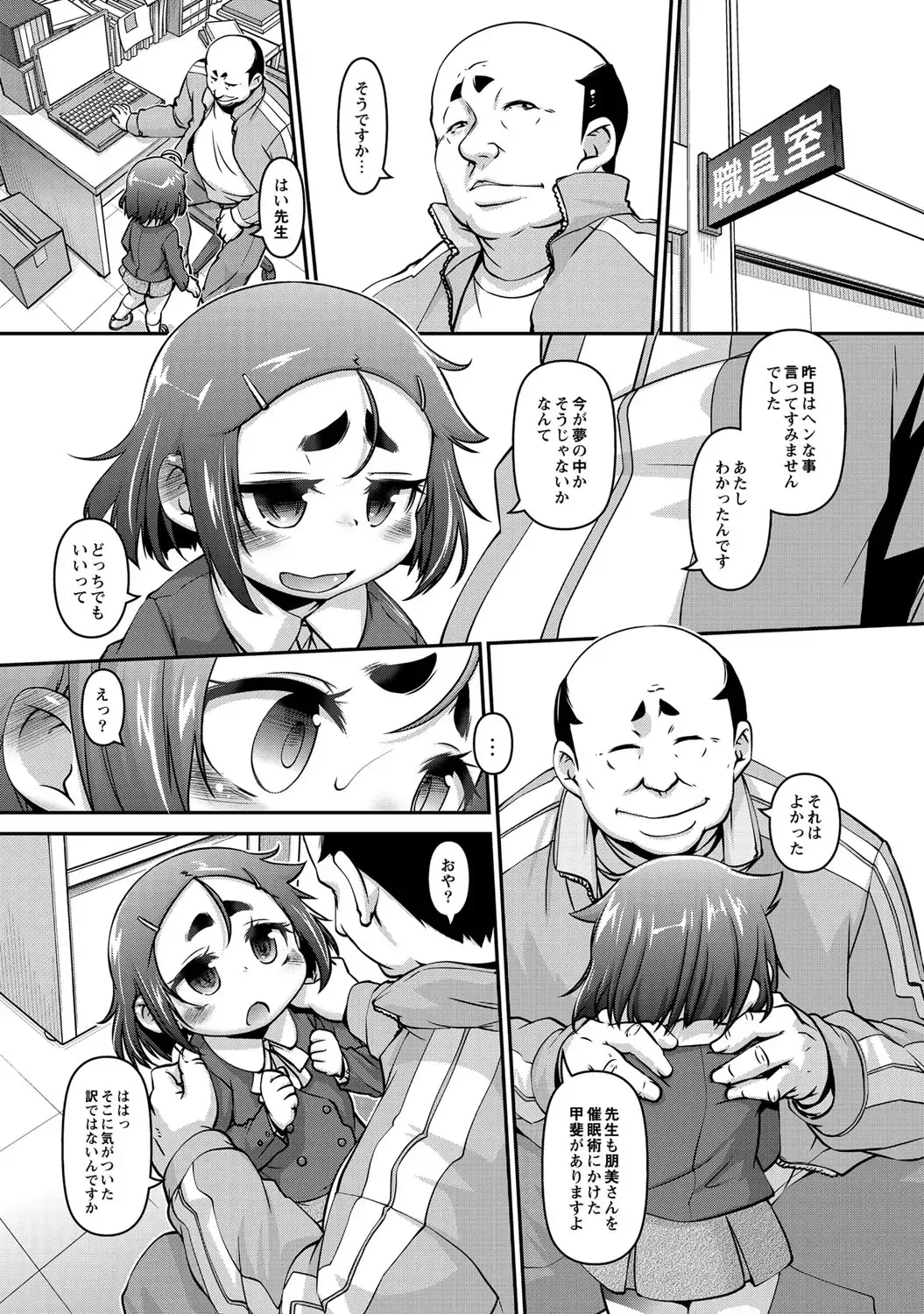 [Tetsu] Chibikko Puni-Puni Pet Fhentai - Page 160