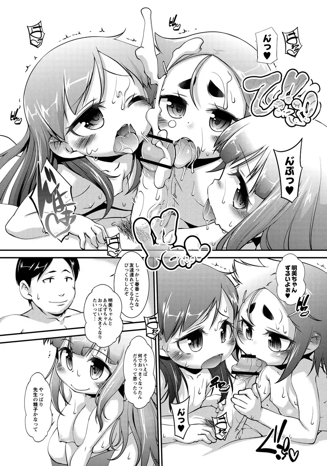 [Tetsu] Chibikko Puni-Puni Pet Fhentai - Page 173