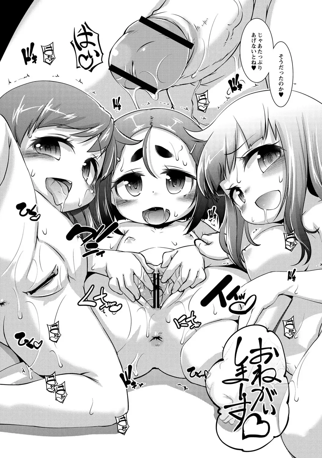 [Tetsu] Chibikko Puni-Puni Pet Fhentai - Page 174