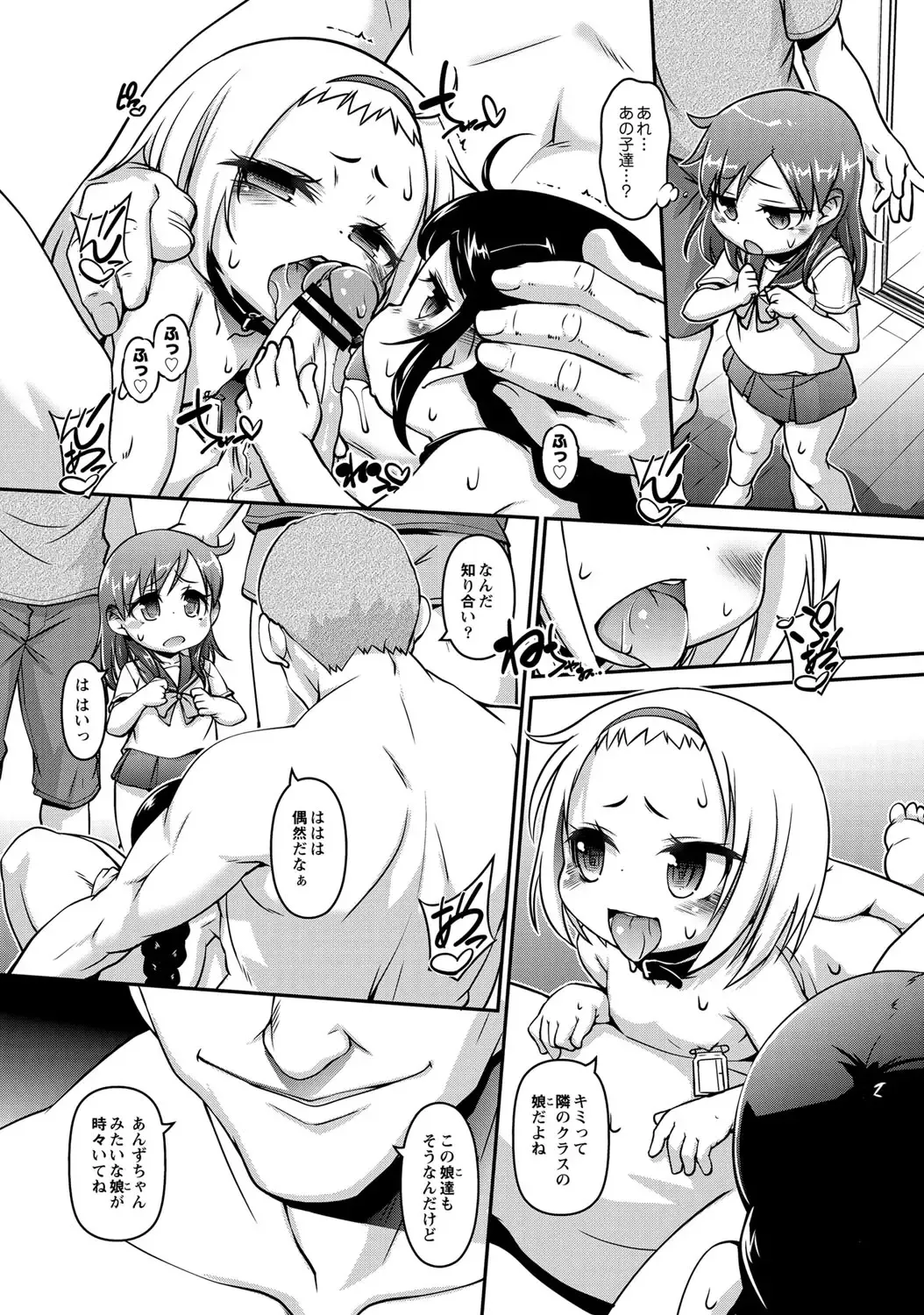 [Tetsu] Chibikko Puni-Puni Pet Fhentai - Page 26