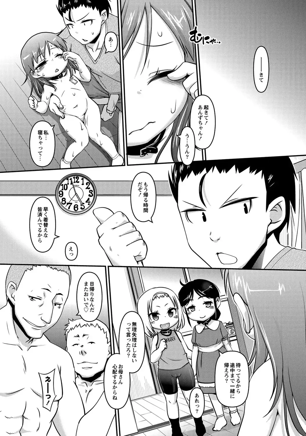 [Tetsu] Chibikko Puni-Puni Pet Fhentai - Page 39