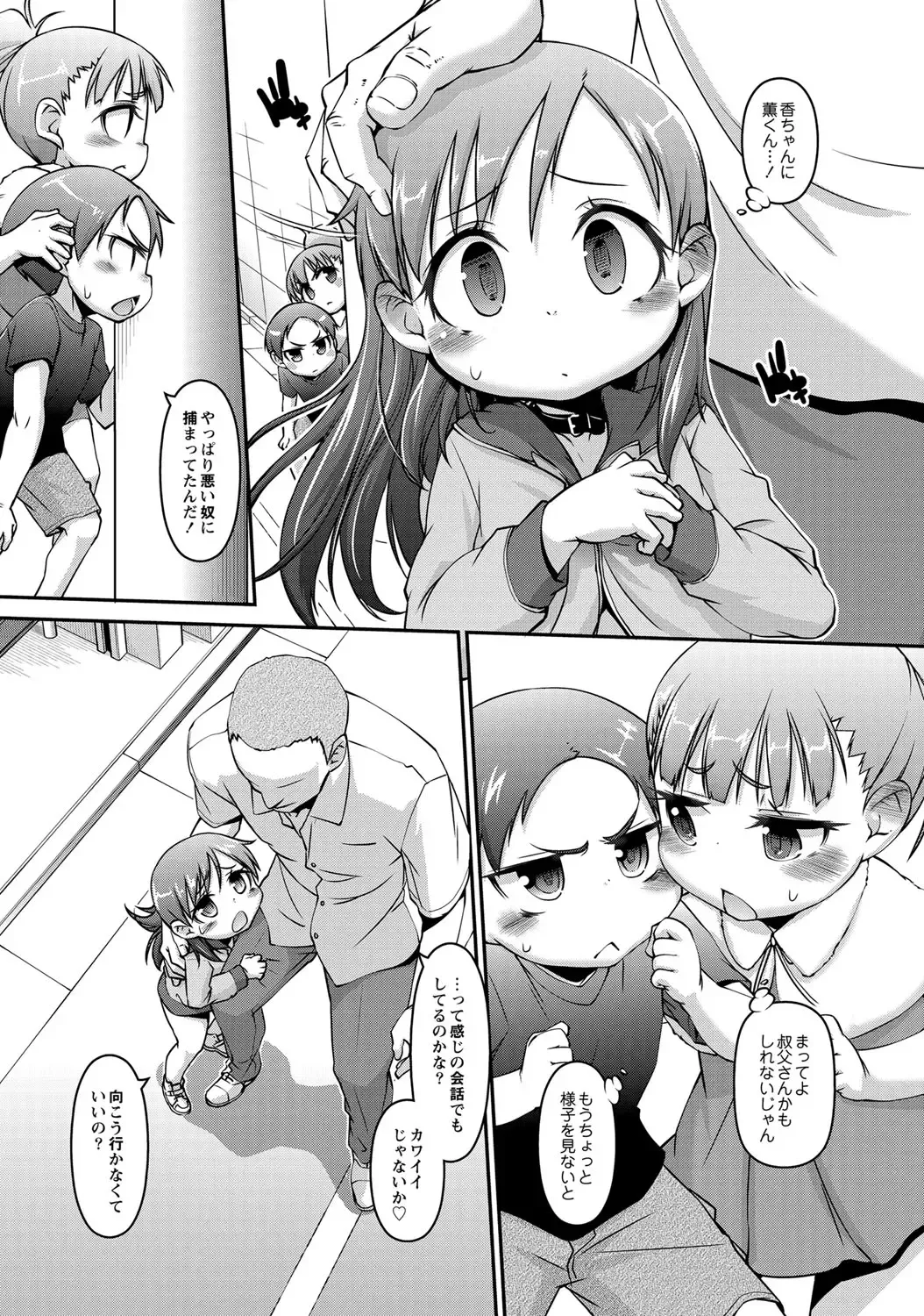 [Tetsu] Chibikko Puni-Puni Pet Fhentai - Page 42