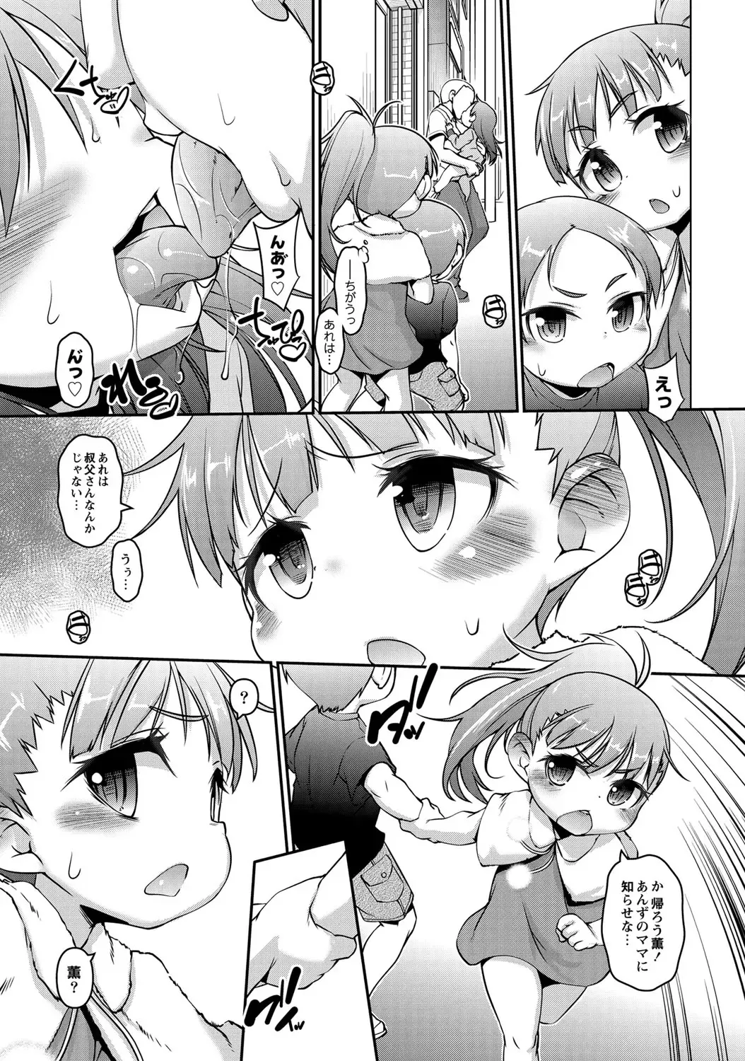 [Tetsu] Chibikko Puni-Puni Pet Fhentai - Page 44