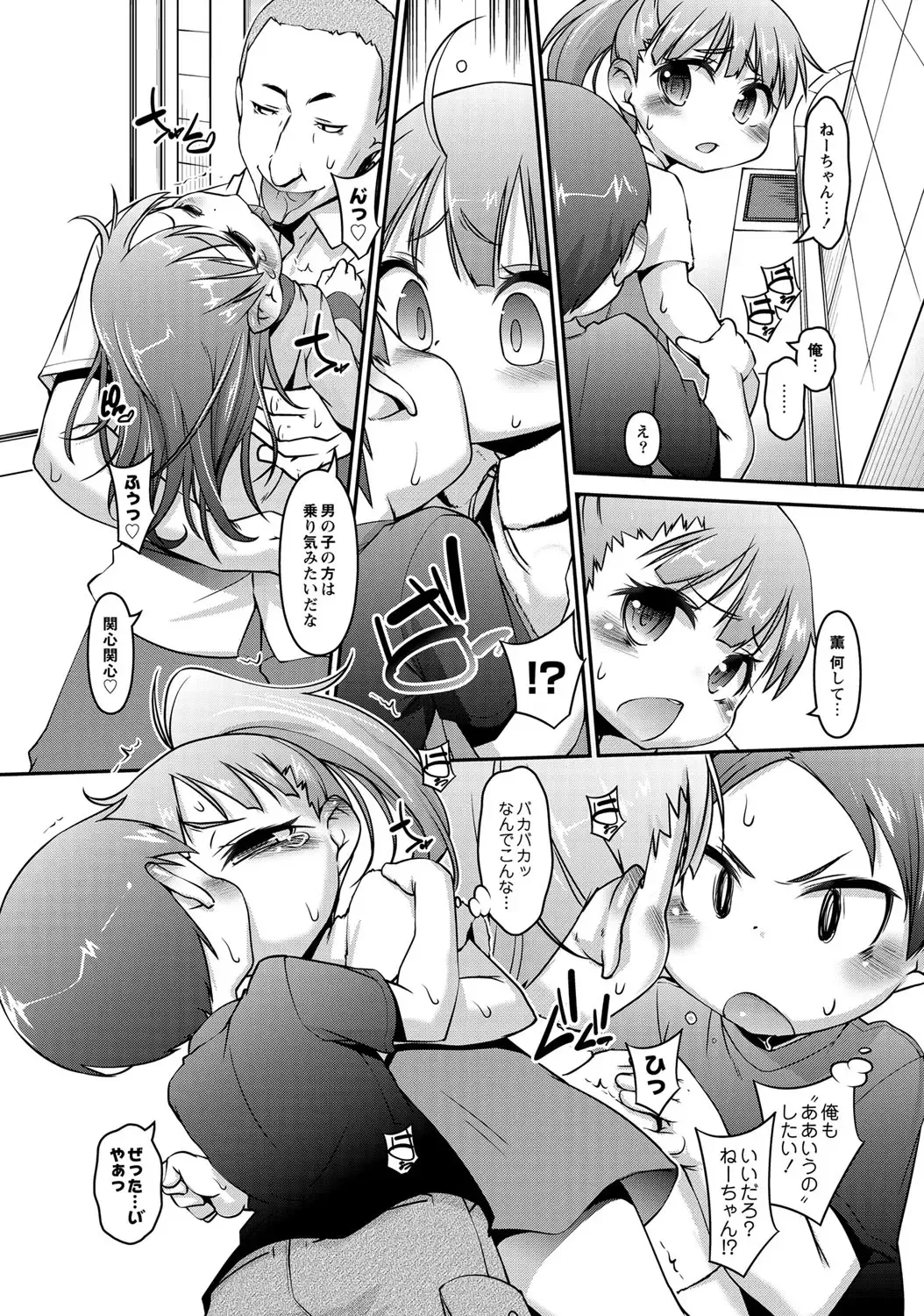 [Tetsu] Chibikko Puni-Puni Pet Fhentai - Page 45