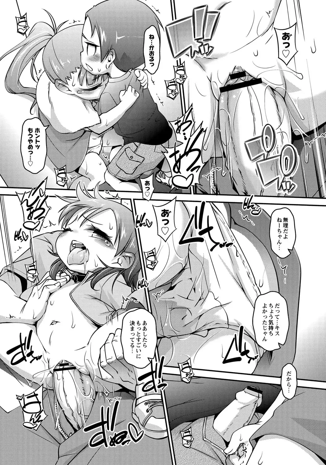 [Tetsu] Chibikko Puni-Puni Pet Fhentai - Page 48