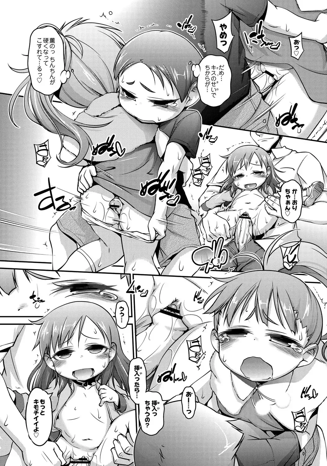 [Tetsu] Chibikko Puni-Puni Pet Fhentai - Page 49