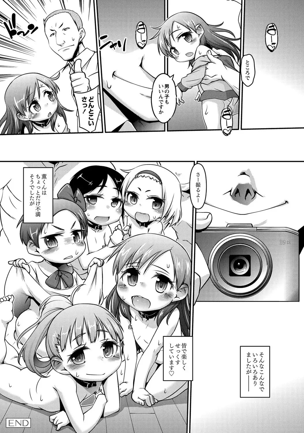 [Tetsu] Chibikko Puni-Puni Pet Fhentai - Page 55