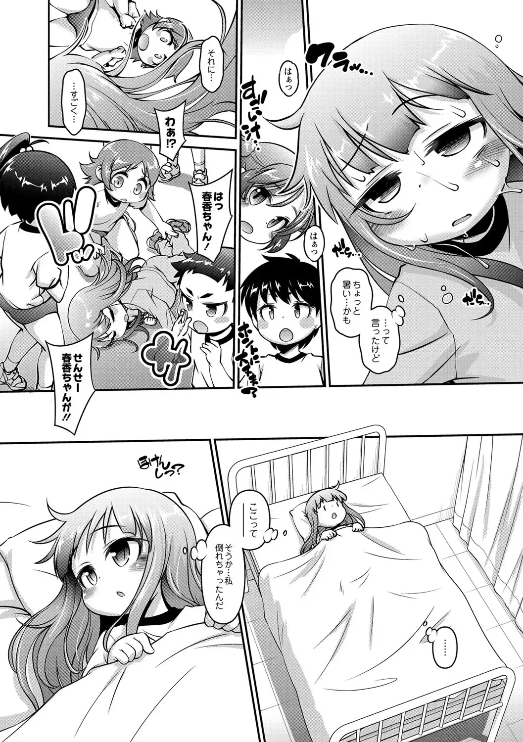 [Tetsu] Chibikko Puni-Puni Pet Fhentai - Page 57