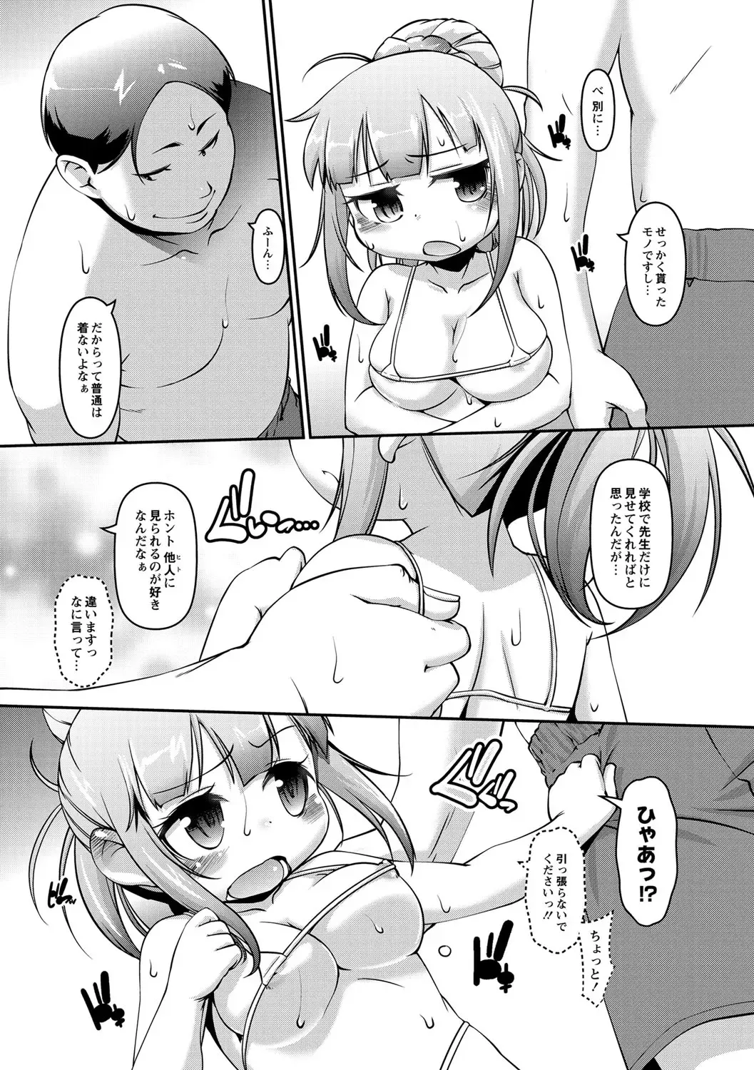 [Tetsu] Chibikko Puni-Puni Pet Fhentai - Page 78