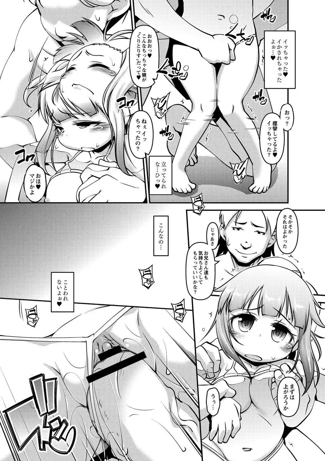 [Tetsu] Chibikko Puni-Puni Pet Fhentai - Page 86