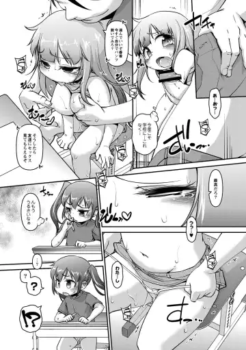 [Tetsu] Chibikko Puni-Puni Pet Fhentai - Page 106