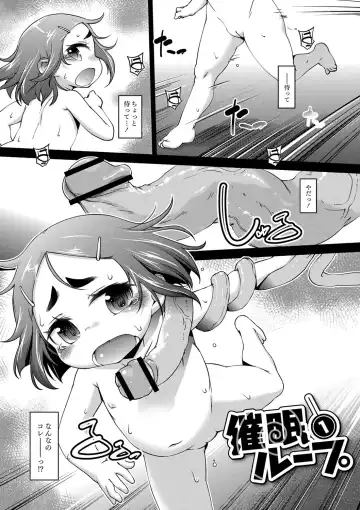 [Tetsu] Chibikko Puni-Puni Pet Fhentai - Page 116