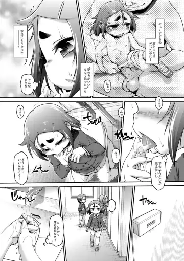 [Tetsu] Chibikko Puni-Puni Pet Fhentai - Page 138