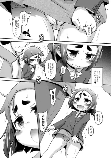 [Tetsu] Chibikko Puni-Puni Pet Fhentai - Page 141