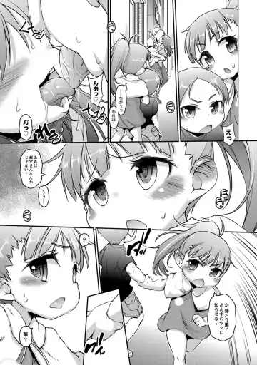 [Tetsu] Chibikko Puni-Puni Pet Fhentai - Page 44