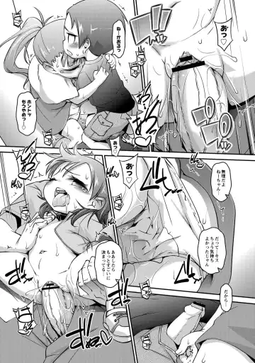 [Tetsu] Chibikko Puni-Puni Pet Fhentai - Page 48