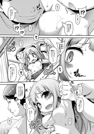 [Tetsu] Chibikko Puni-Puni Pet Fhentai - Page 62