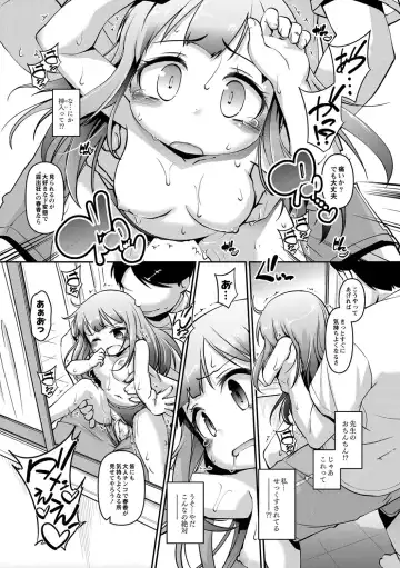 [Tetsu] Chibikko Puni-Puni Pet Fhentai - Page 66