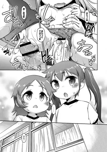 [Tetsu] Chibikko Puni-Puni Pet Fhentai - Page 74