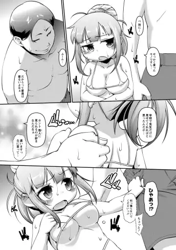 [Tetsu] Chibikko Puni-Puni Pet Fhentai - Page 78