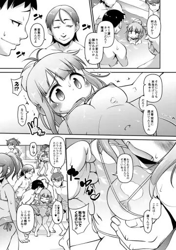 [Tetsu] Chibikko Puni-Puni Pet Fhentai - Page 82