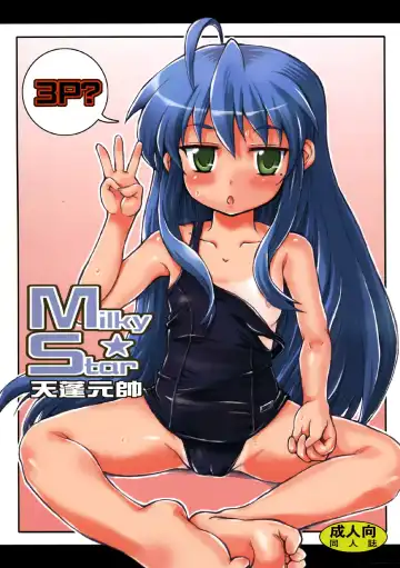 Read [Koshiki Yuichi - Tempo Gensui] Milky Star - Fhentai.net