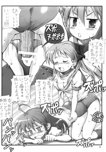 [Koshiki Yuichi - Tempo Gensui] Milky Star Fhentai.net - Page 5