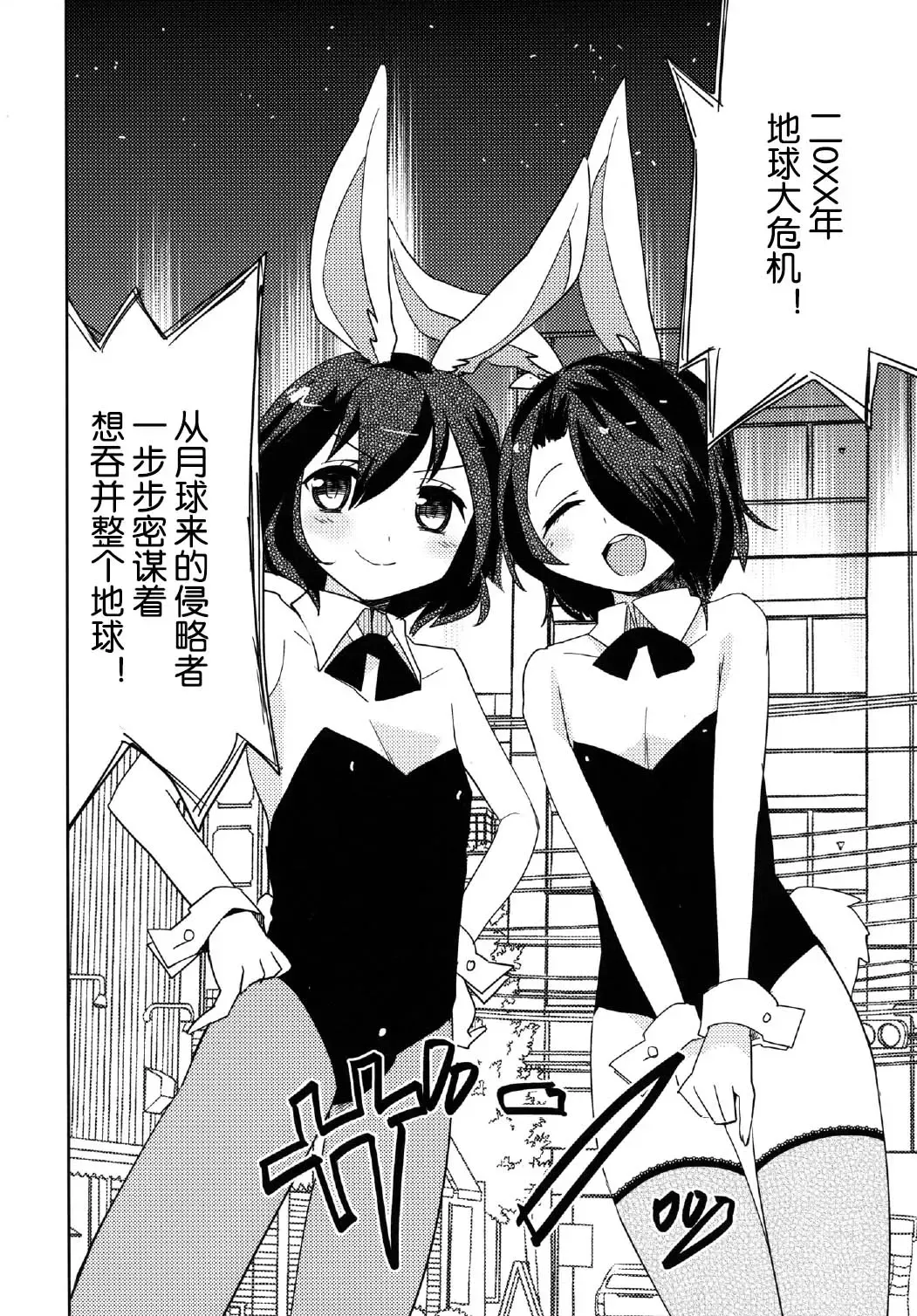 [Kamaboko Red] Moonlight Uousaou Fhentai - Page 4