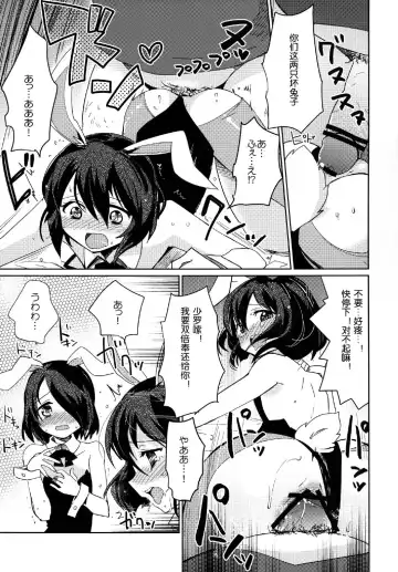 [Kamaboko Red] Moonlight Uousaou Fhentai - Page 15