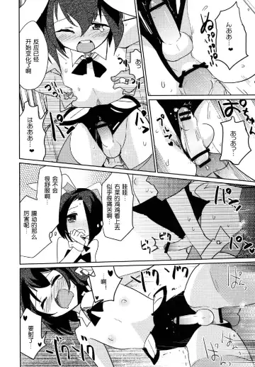 [Kamaboko Red] Moonlight Uousaou Fhentai - Page 16