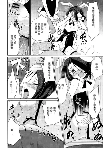 [Kamaboko Red] Moonlight Uousaou Fhentai - Page 20