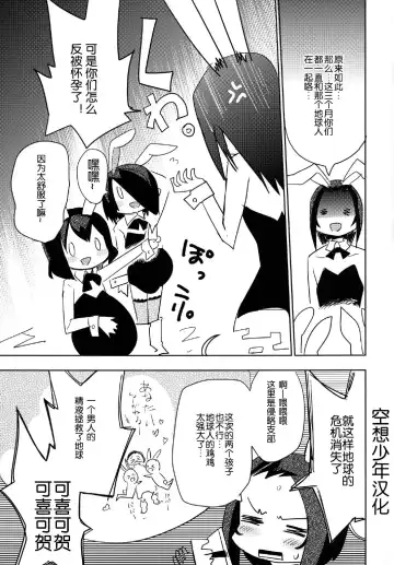 [Kamaboko Red] Moonlight Uousaou Fhentai - Page 25