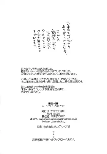 [Kamaboko Red] Moonlight Uousaou Fhentai - Page 26