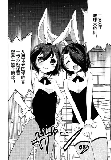 [Kamaboko Red] Moonlight Uousaou Fhentai - Page 4