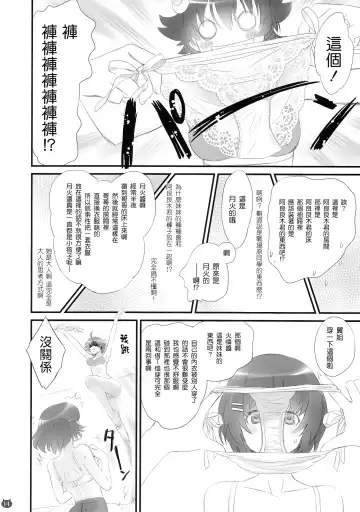 [Akutagawa Manbou] Tsubasa Neko Fhentai - Page 14