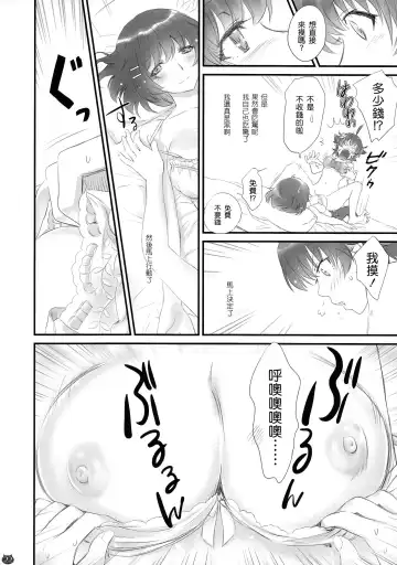 [Akutagawa Manbou] Tsubasa Neko Fhentai - Page 22