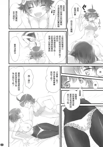 [Akutagawa Manbou] Tsubasa Neko Fhentai - Page 26