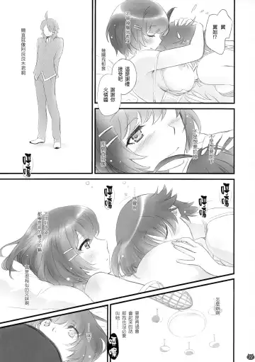 [Akutagawa Manbou] Tsubasa Neko Fhentai - Page 27