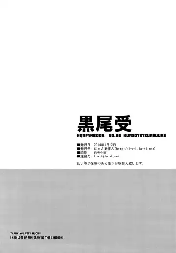 Kuroo Uke (decensored) Fhentai - Page 27