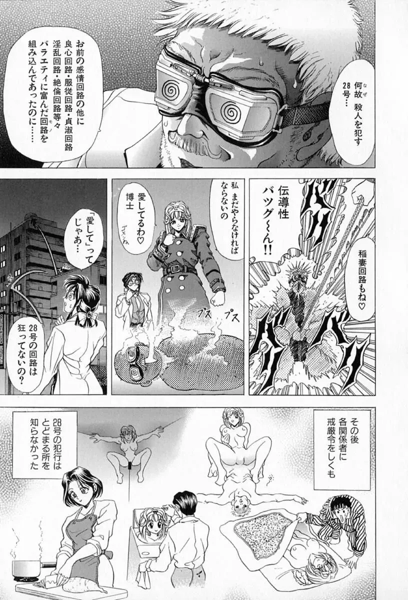 [Kawaraya A-ta] Complete Complex Fhentai - Page 101