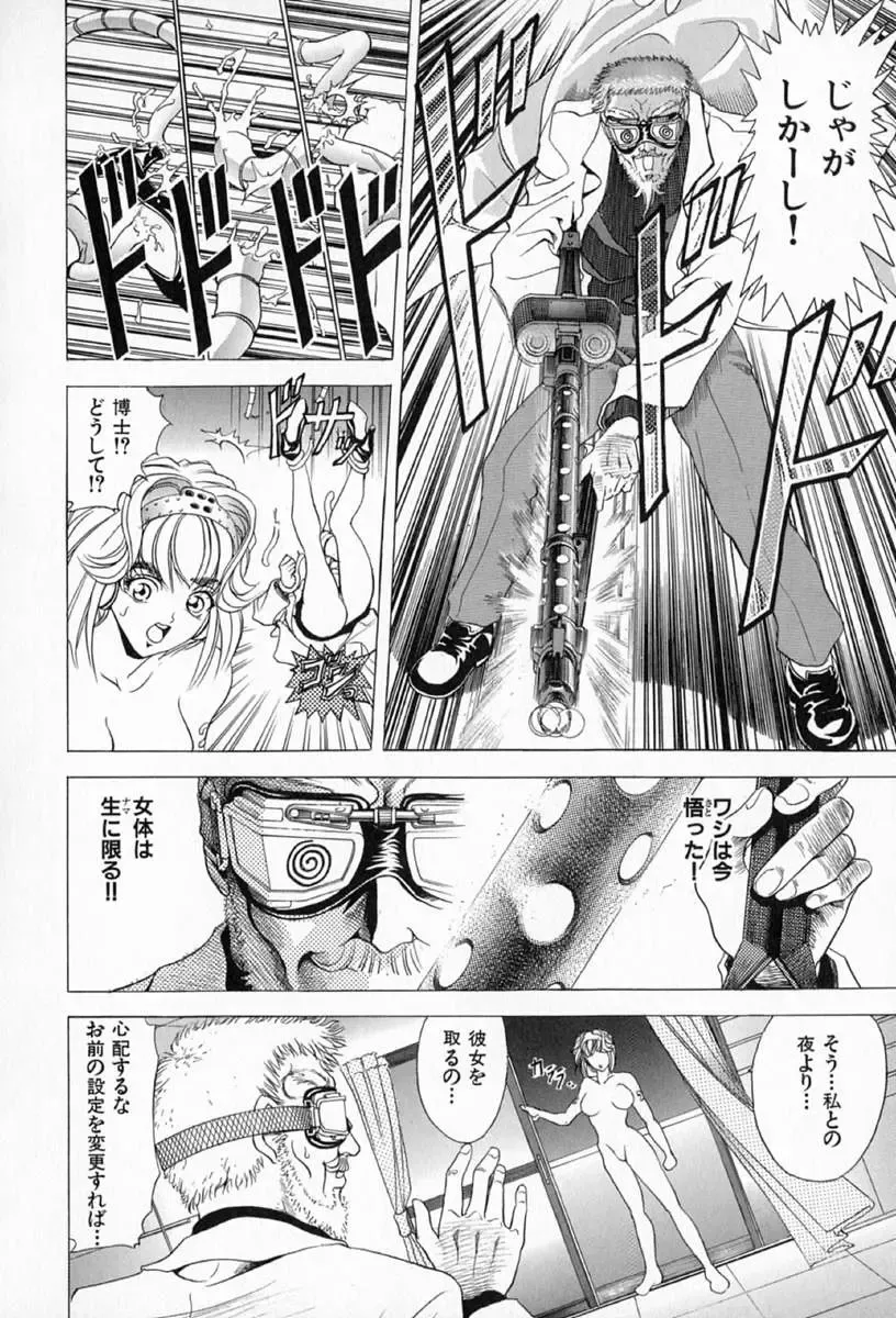 [Kawaraya A-ta] Complete Complex Fhentai - Page 108