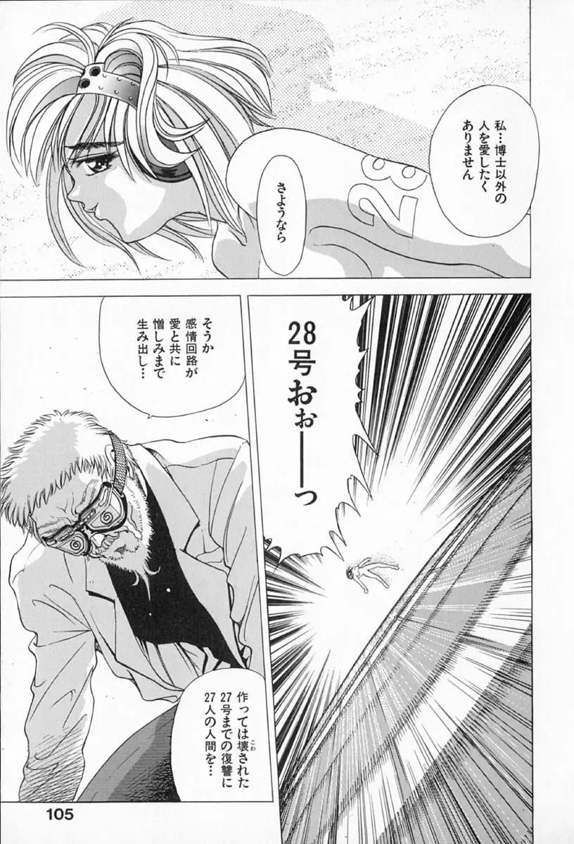 [Kawaraya A-ta] Complete Complex Fhentai - Page 109