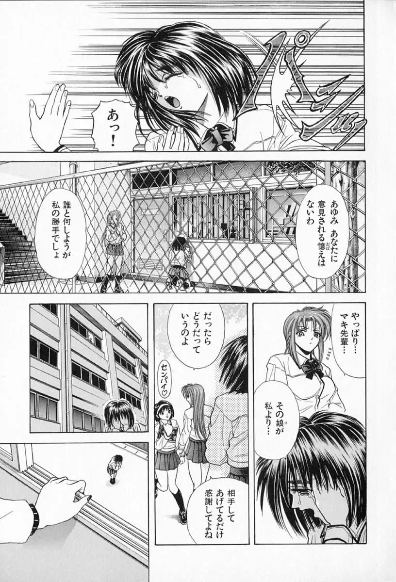 [Kawaraya A-ta] Complete Complex Fhentai - Page 11