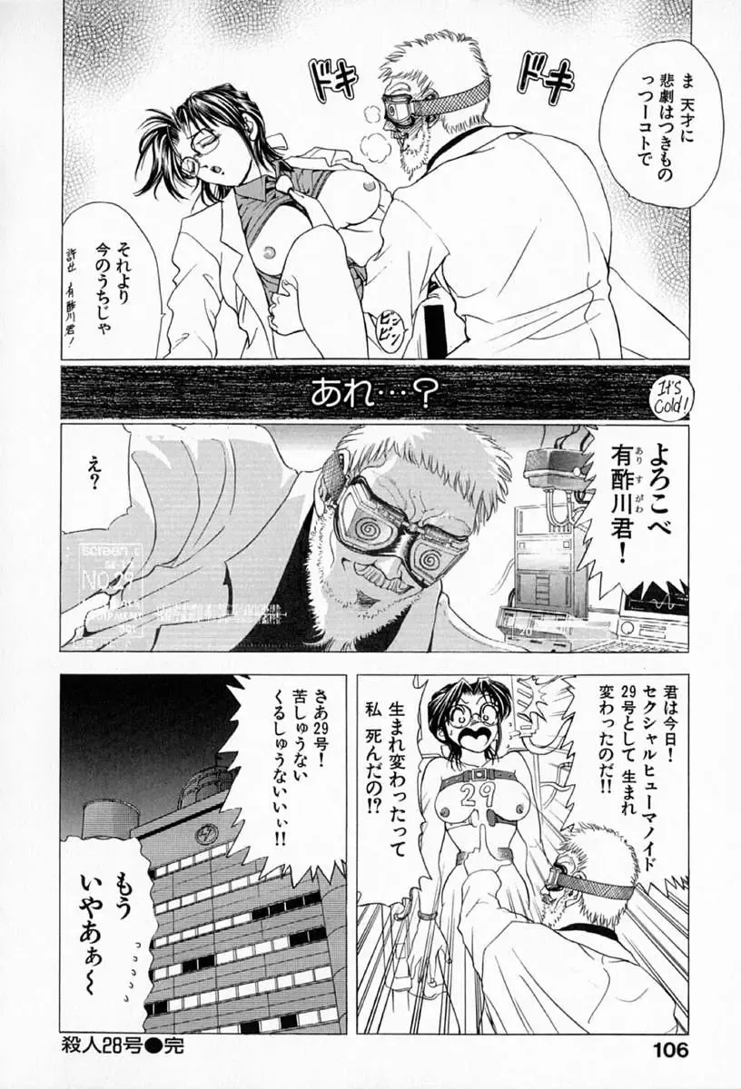 [Kawaraya A-ta] Complete Complex Fhentai - Page 110