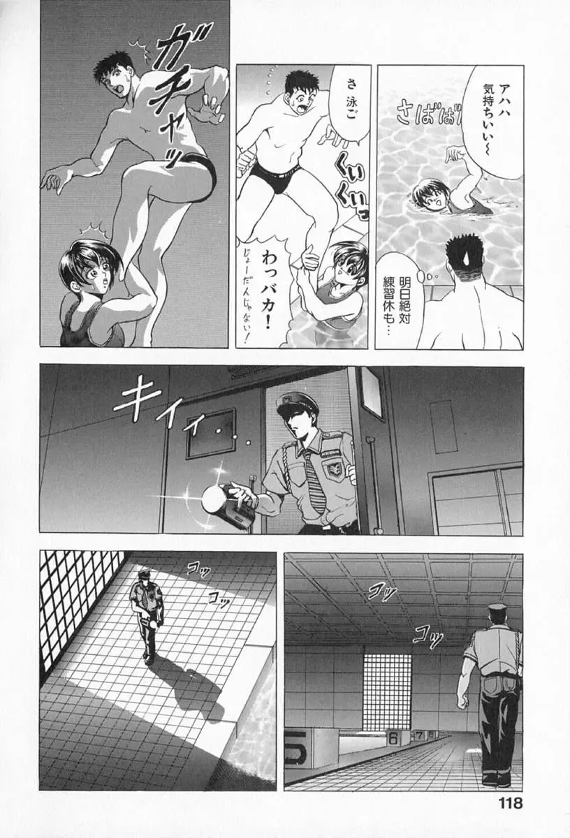 [Kawaraya A-ta] Complete Complex Fhentai - Page 122