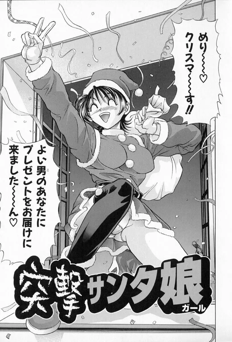 [Kawaraya A-ta] Complete Complex Fhentai - Page 132